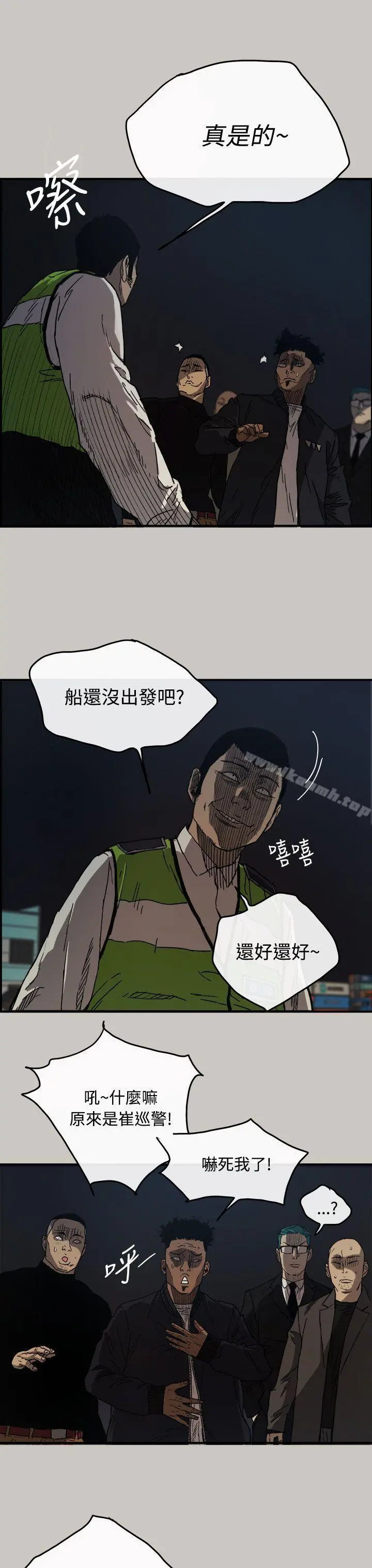MAD:小姐与司机 - 第13话 - page 4
