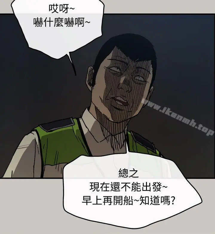 MAD:小姐与司机 - 第13话 - page 5
