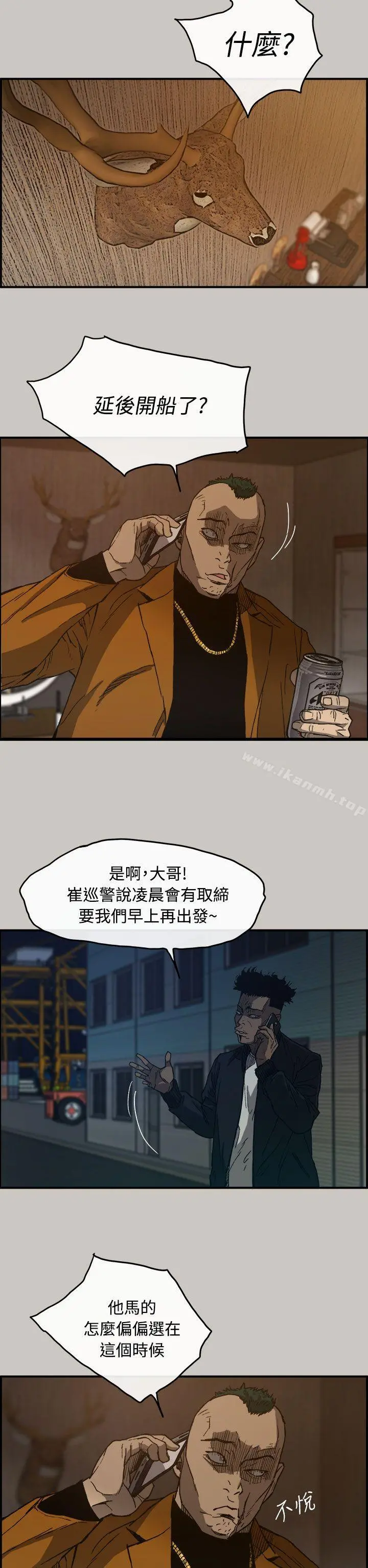 MAD:小姐与司机 - 第13话 - page 7