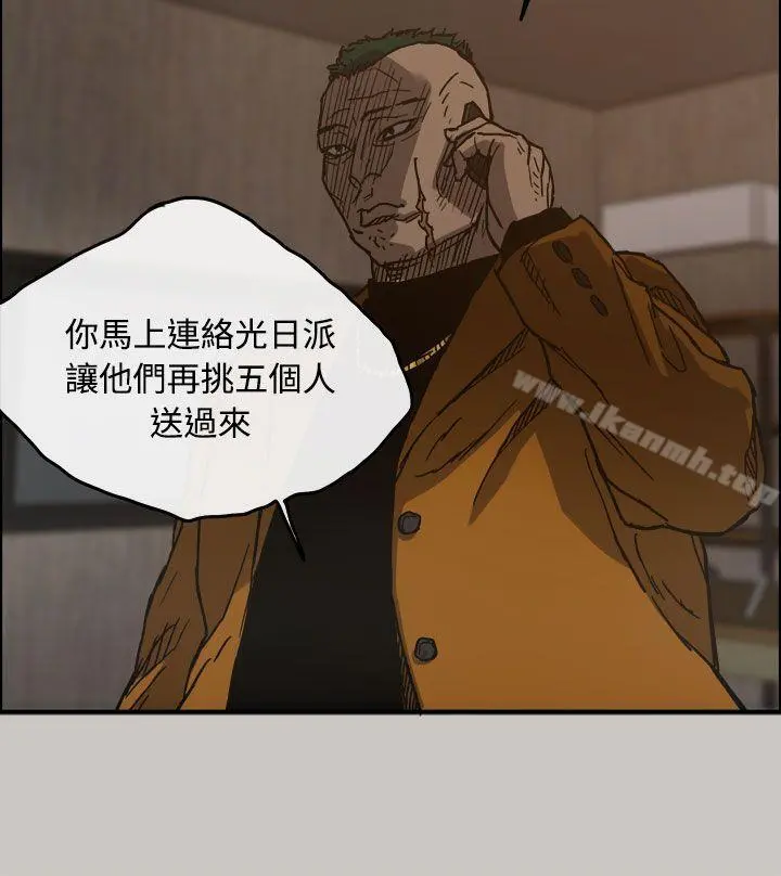 MAD:小姐与司机 - 第13话 - page 10