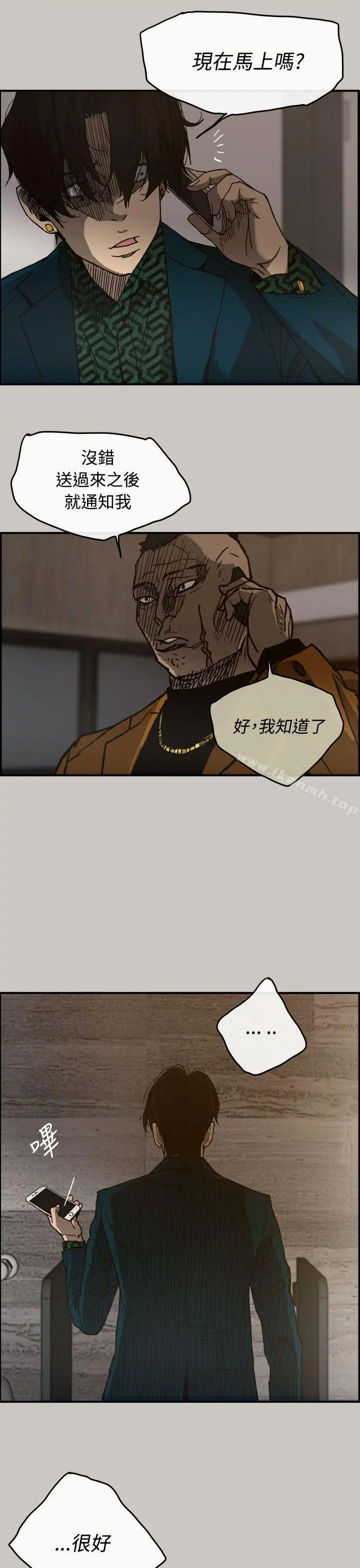MAD:小姐与司机 - 第13话 - page 11