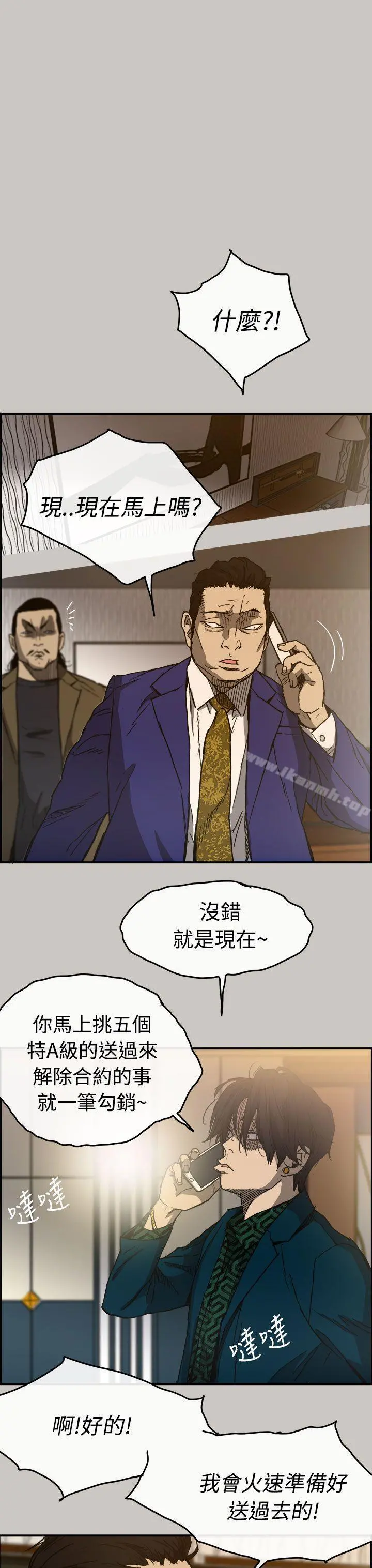 MAD:小姐与司机 - 第13话 - page 13