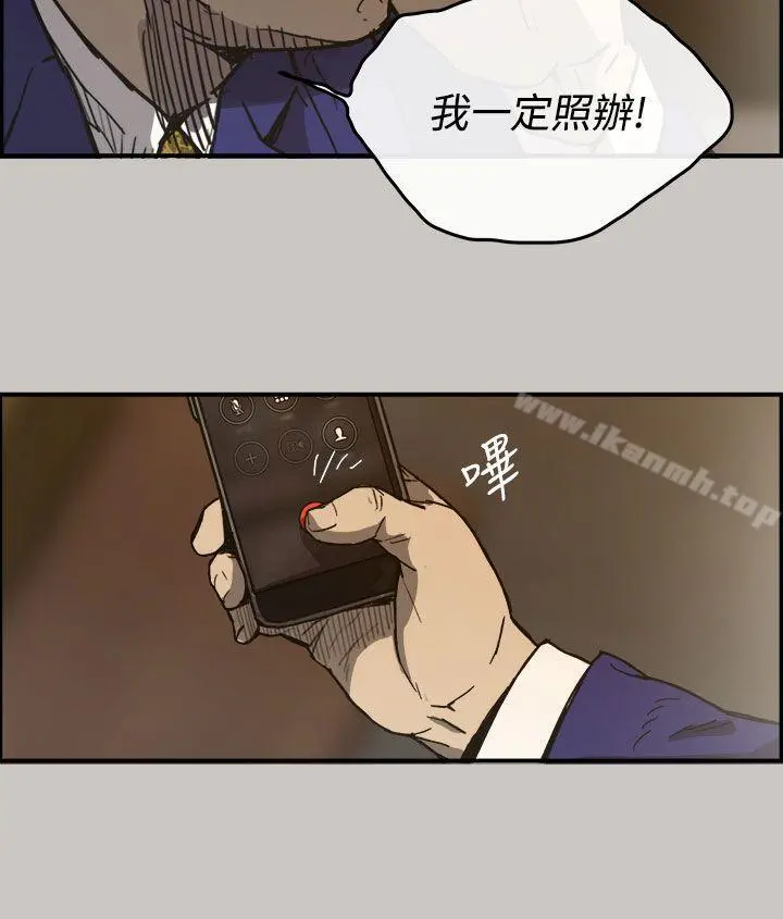 MAD:小姐与司机 - 第13话 - page 15