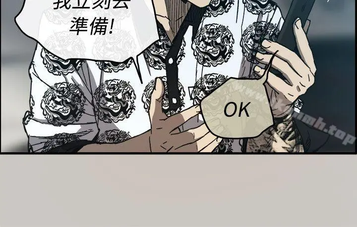 MAD:小姐与司机 - 第13话 - page 20