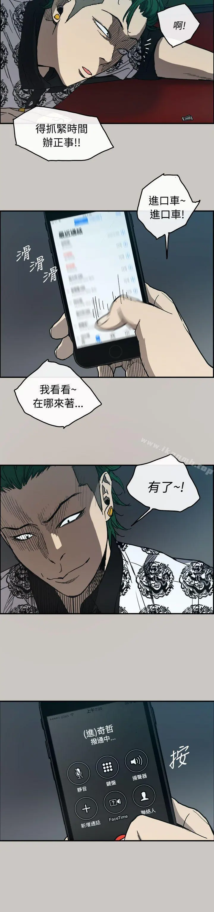 MAD:小姐与司机 - 第13话 - page 22