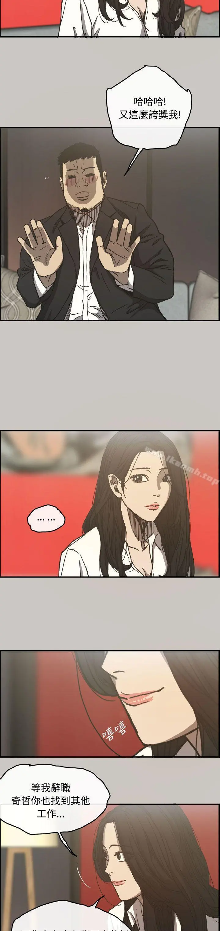 MAD:小姐与司机 - 第13话 - page 24