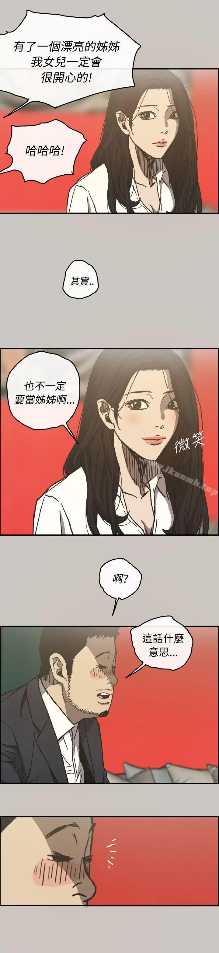 MAD:小姐与司机 - 第13话 - page 26