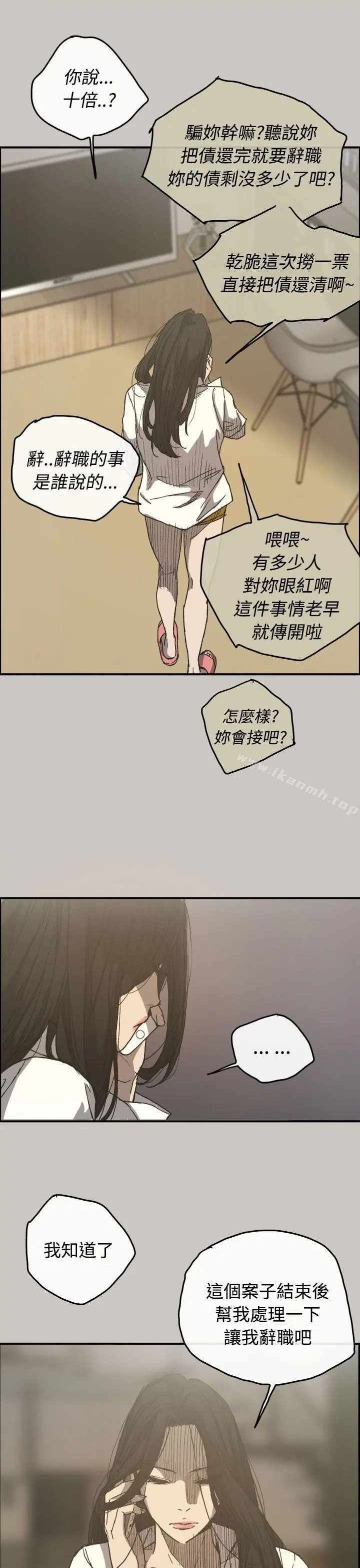 MAD:小姐与司机 - 第13话 - page 31