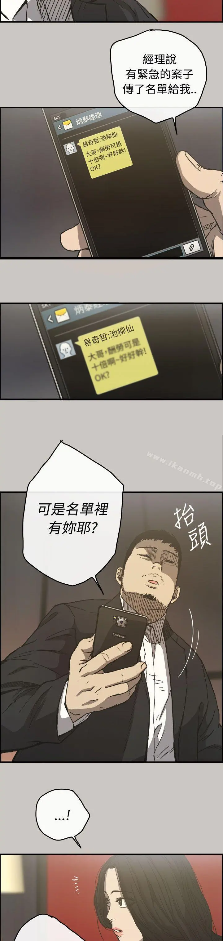 MAD:小姐与司机 - 第13话 - page 34