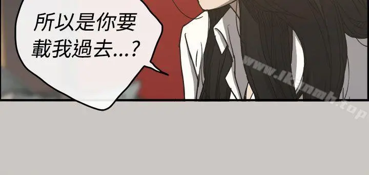 MAD:小姐与司机 - 第13话 - page 35