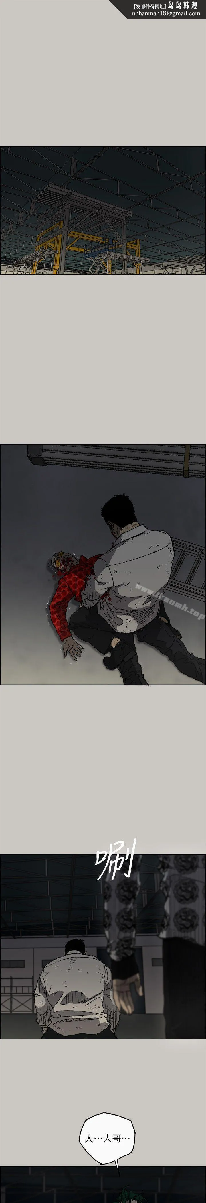 MAD:小姐与司机 - 第49话-为柳仙报仇 - page 1