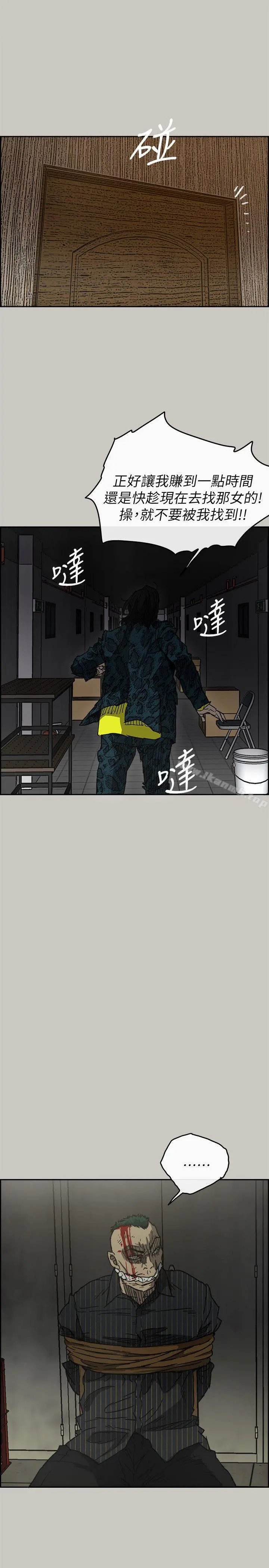 MAD:小姐与司机 - 第49话-为柳仙报仇 - page 11