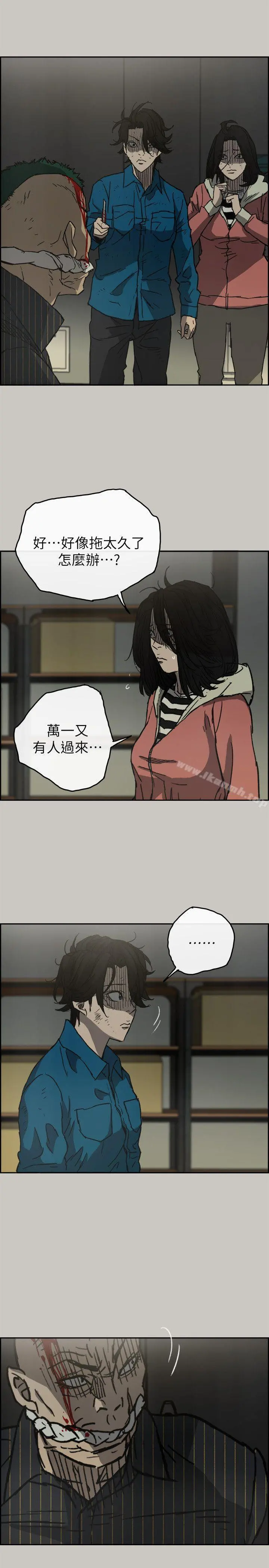 MAD:小姐与司机 - 第49话-为柳仙报仇 - page 12
