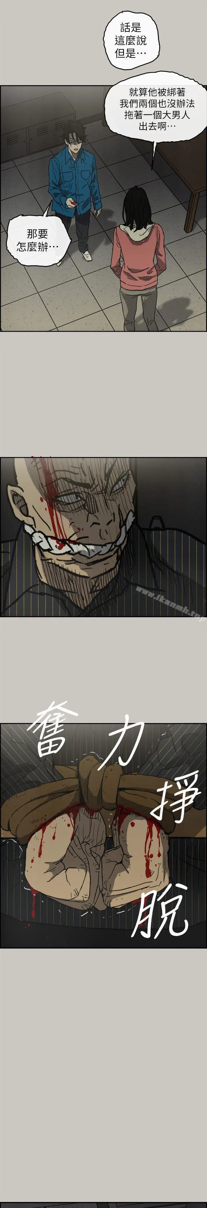 MAD:小姐与司机 - 第49话-为柳仙报仇 - page 15
