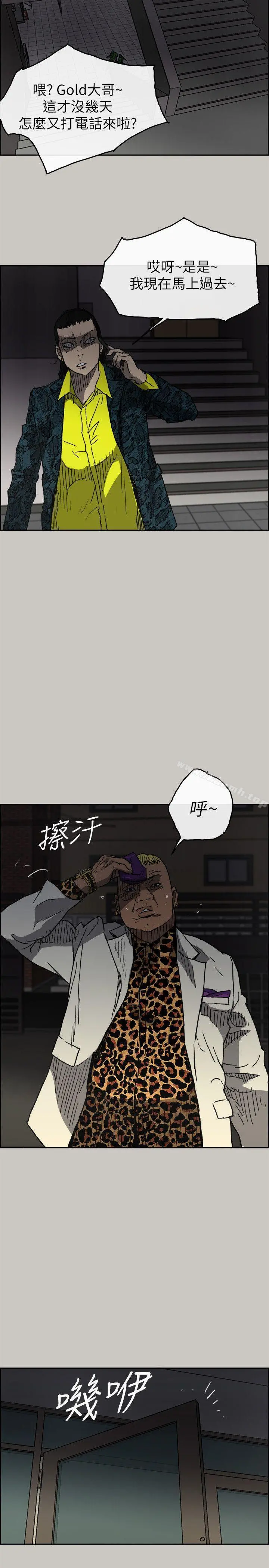 MAD:小姐与司机 - 第49话-为柳仙报仇 - page 16