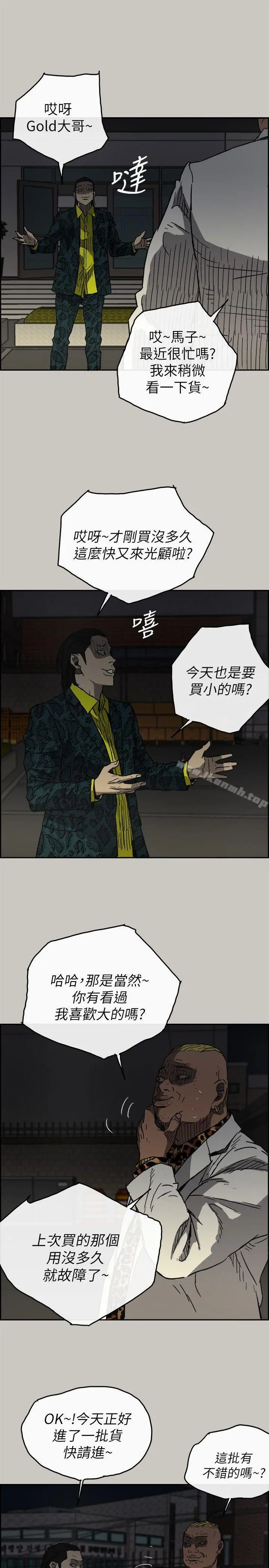 MAD:小姐与司机 - 第49话-为柳仙报仇 - page 17
