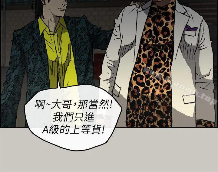 MAD:小姐与司机 - 第49话-为柳仙报仇 - page 18
