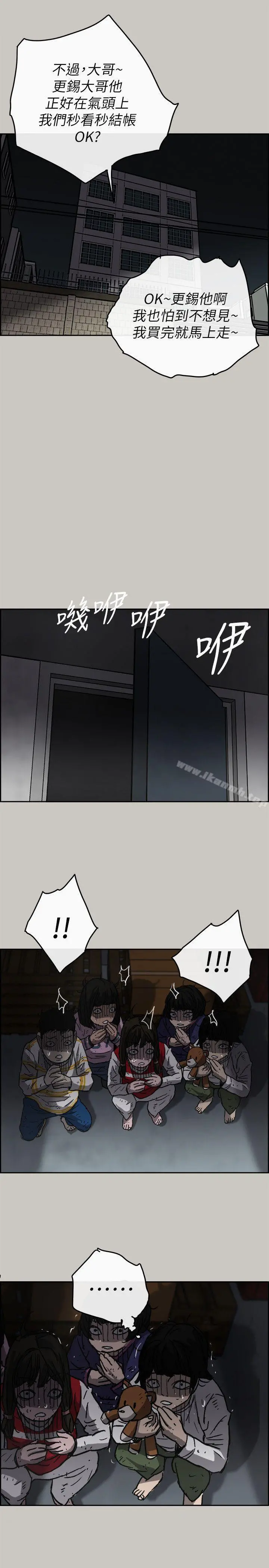 MAD:小姐与司机 - 第49话-为柳仙报仇 - page 19