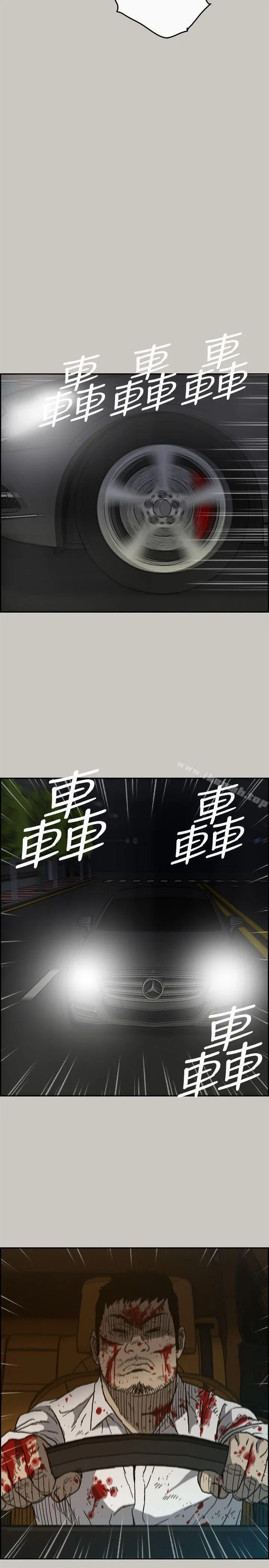 MAD:小姐与司机 - 第49话-为柳仙报仇 - page 21