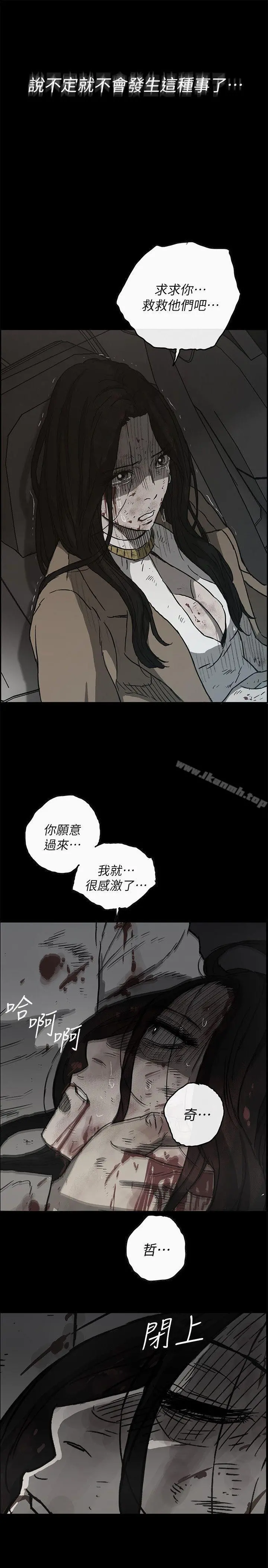 MAD:小姐与司机 - 第49话-为柳仙报仇 - page 27