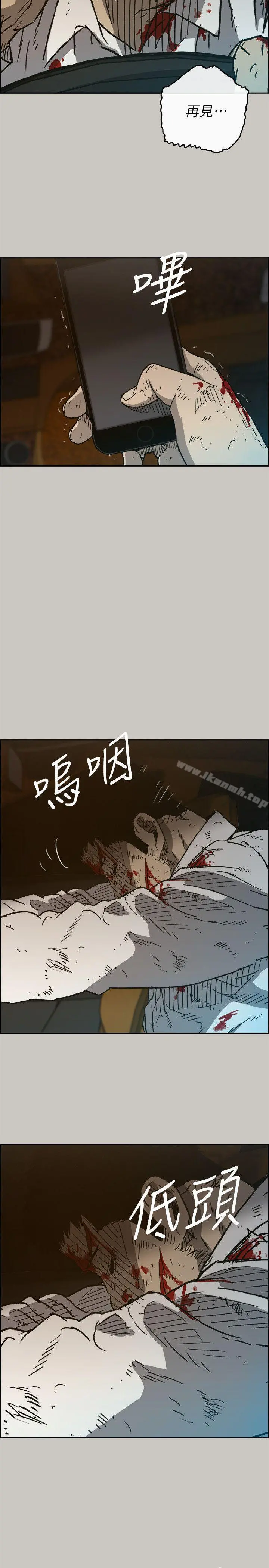 MAD:小姐与司机 - 第49话-为柳仙报仇 - page 33