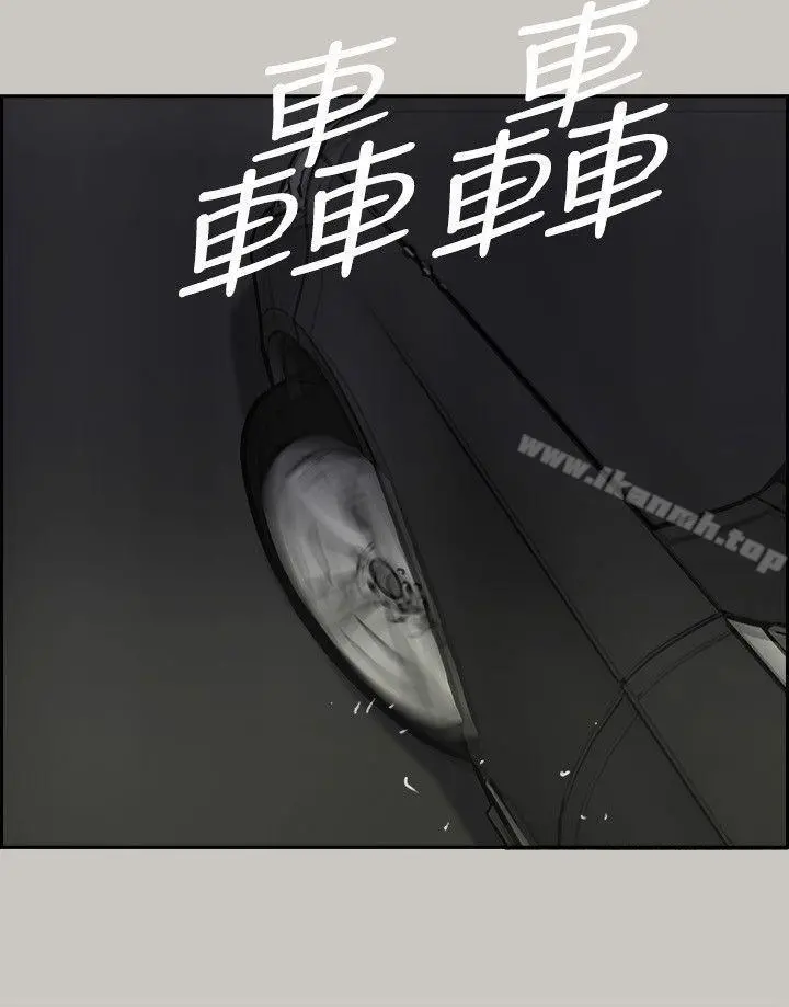 MAD:小姐与司机 - 第49话-为柳仙报仇 - page 34