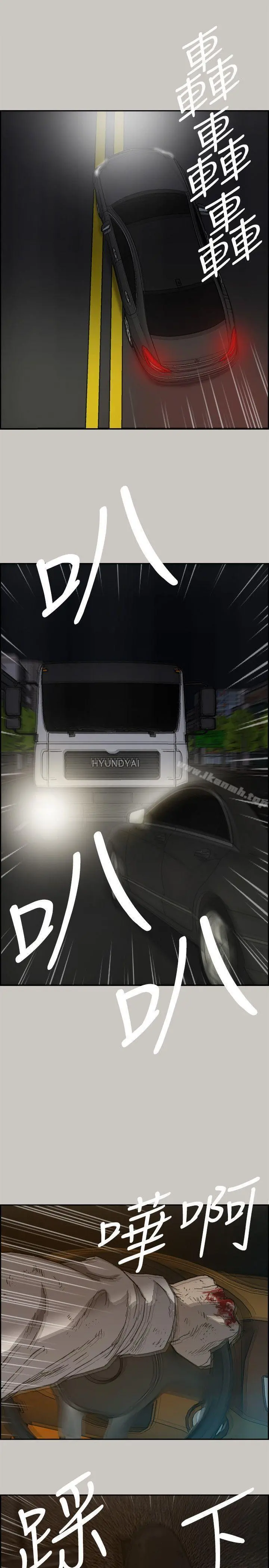 MAD:小姐与司机 - 第49话-为柳仙报仇 - page 35
