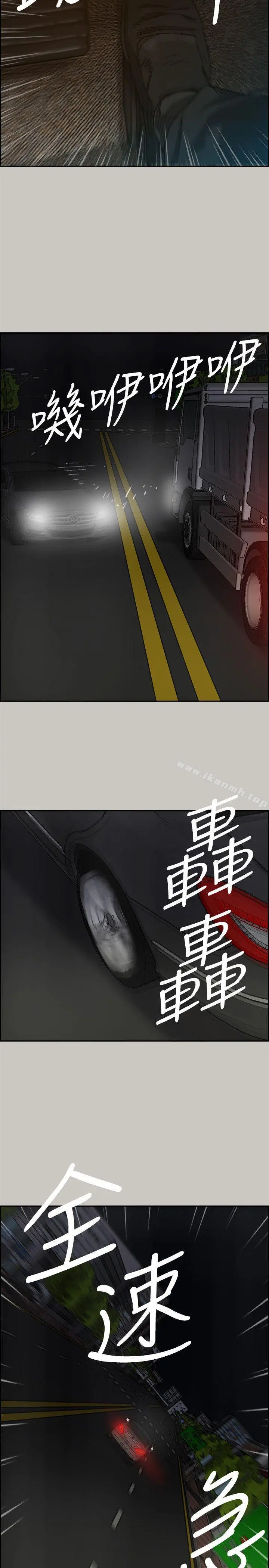 MAD:小姐与司机 - 第49话-为柳仙报仇 - page 36