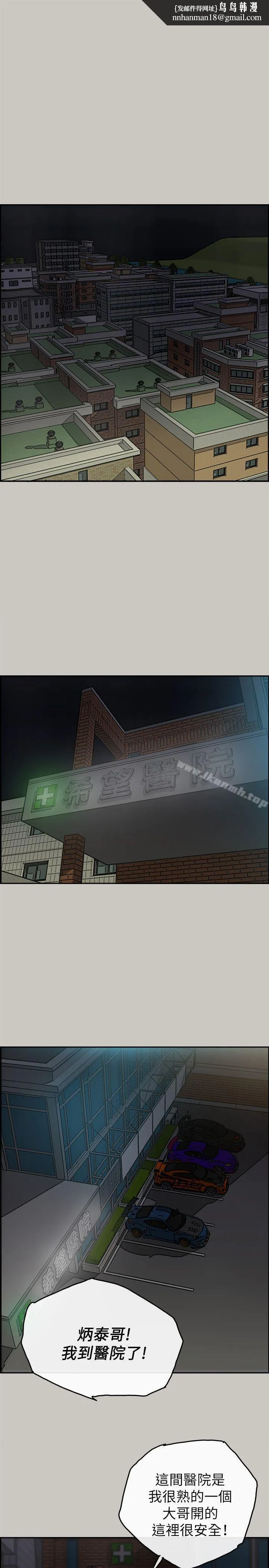 MAD:小姐与司机 - 第50话-奋力脱逃 - page 1