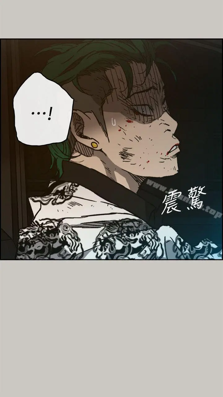 MAD:小姐与司机 - 第50话-奋力脱逃 - page 7