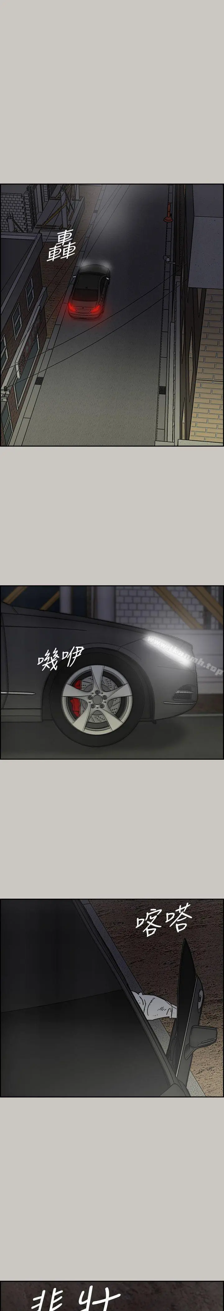 MAD:小姐与司机 - 第50话-奋力脱逃 - page 8