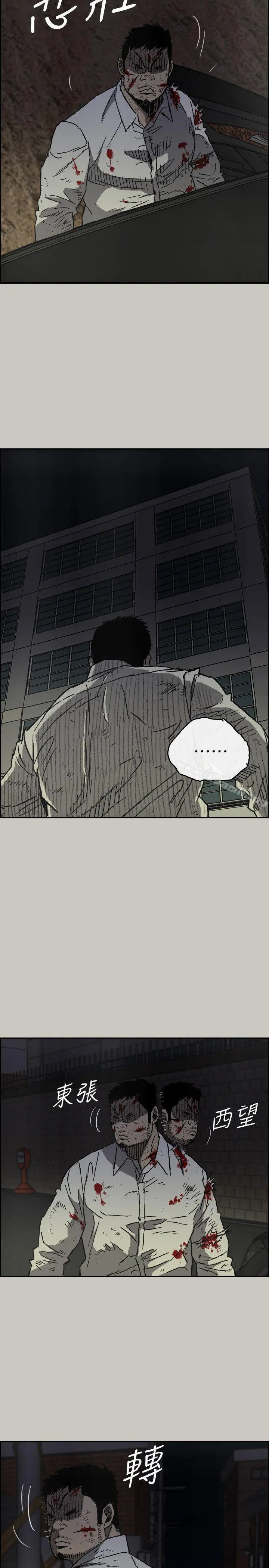 MAD:小姐与司机 - 第50话-奋力脱逃 - page 9