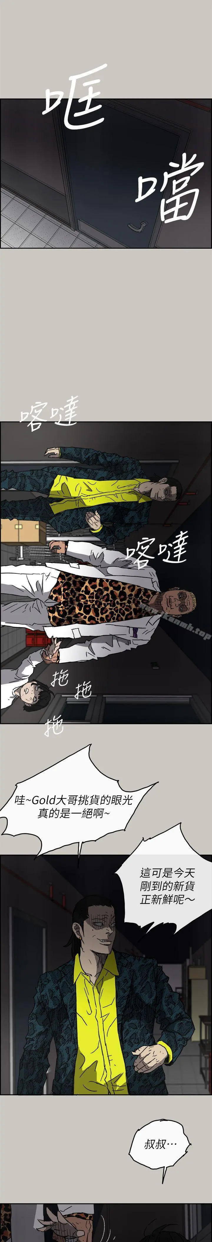 MAD:小姐与司机 - 第50话-奋力脱逃 - page 22