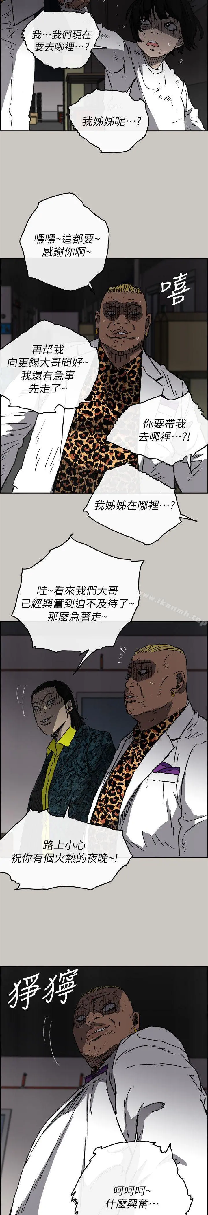 MAD:小姐与司机 - 第50话-奋力脱逃 - page 23