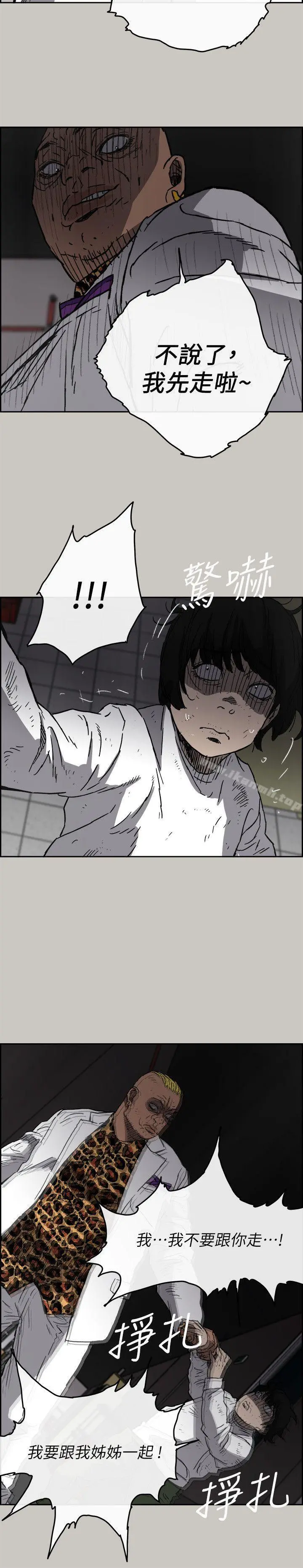 MAD:小姐与司机 - 第50话-奋力脱逃 - page 24
