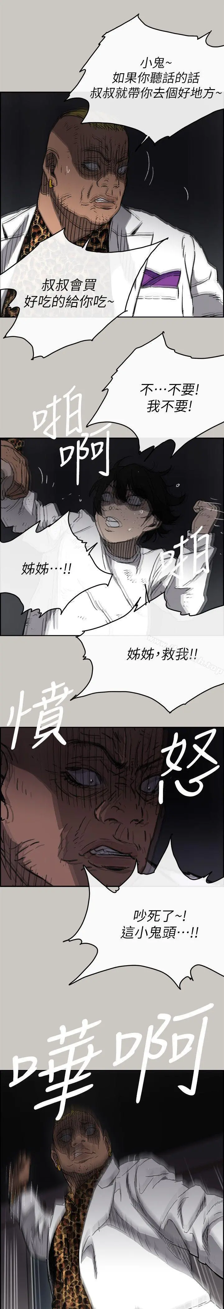 MAD:小姐与司机 - 第50话-奋力脱逃 - page 25