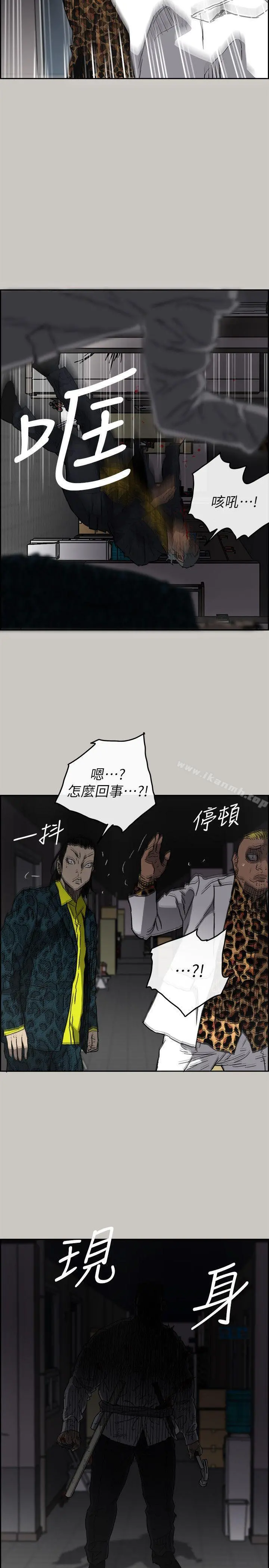 MAD:小姐与司机 - 第50话-奋力脱逃 - page 26