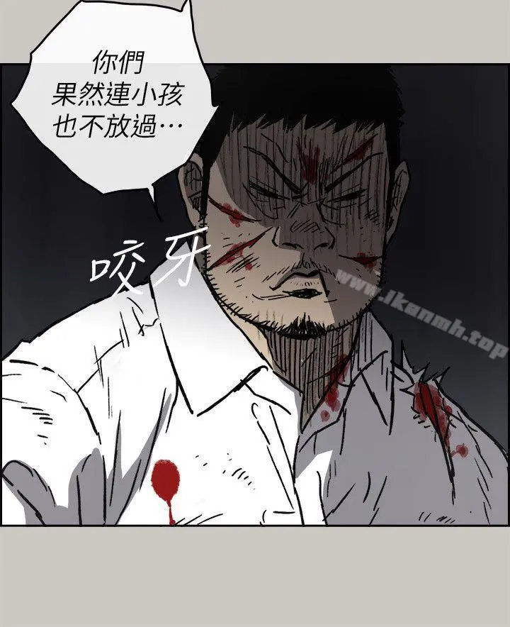 MAD:小姐与司机 - 第50话-奋力脱逃 - page 28