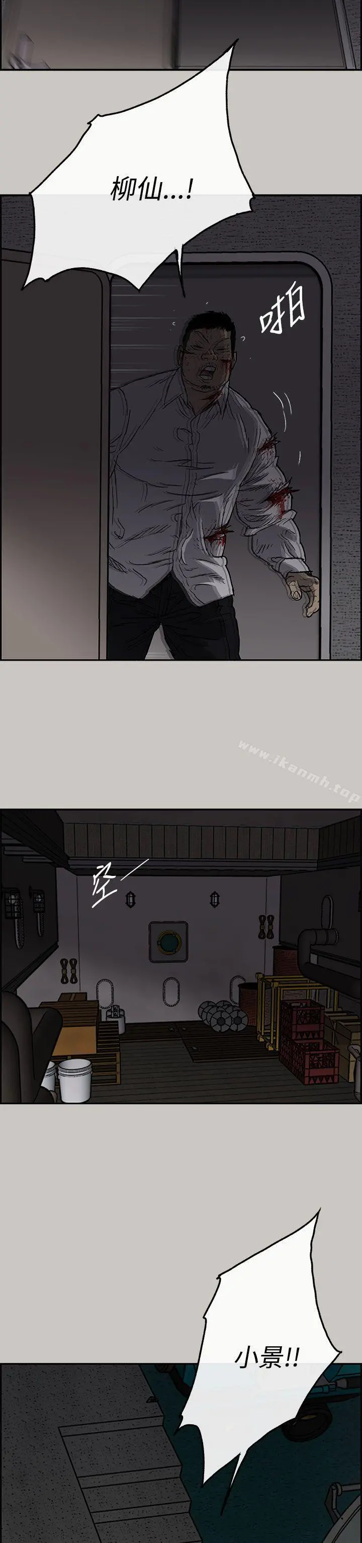 MAD:小姐与司机 - 第31话 - page 2