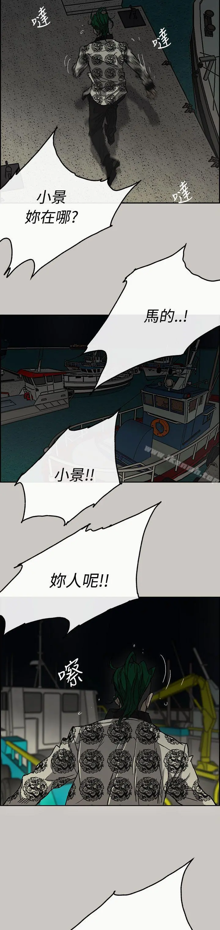 MAD:小姐与司机 - 第31话 - page 3