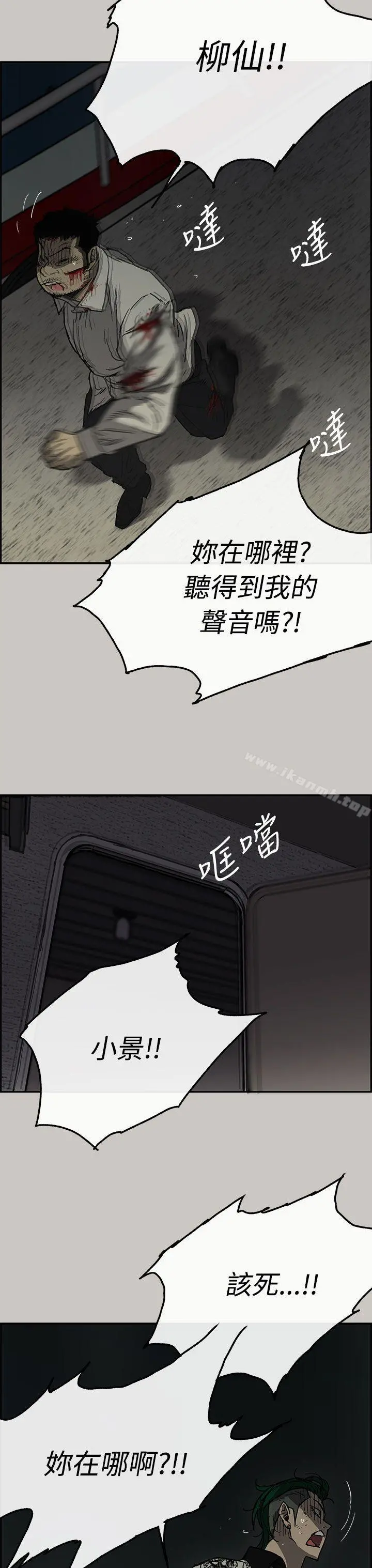 MAD:小姐与司机 - 第31话 - page 4