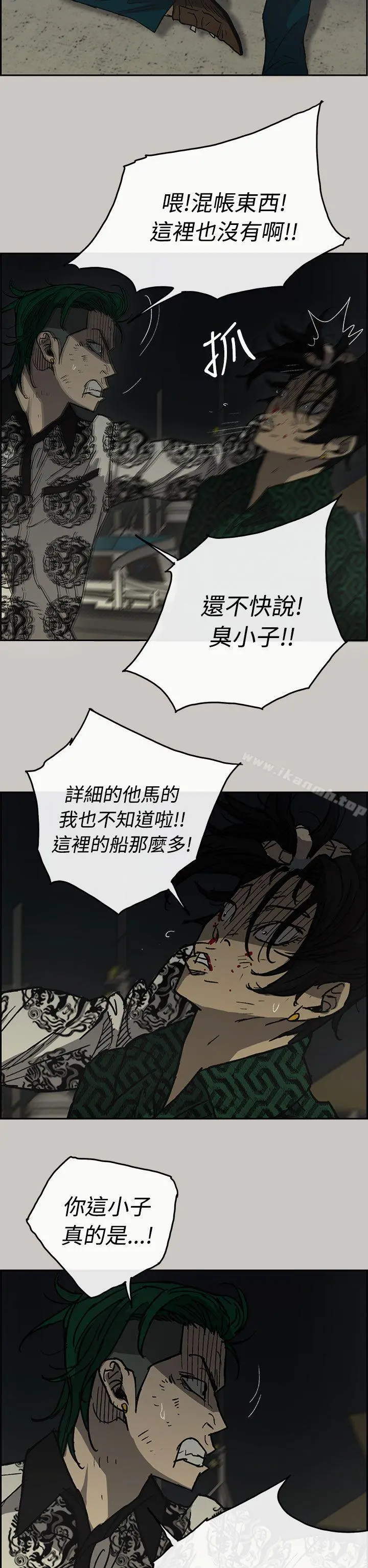 MAD:小姐与司机 - 第31话 - page 7