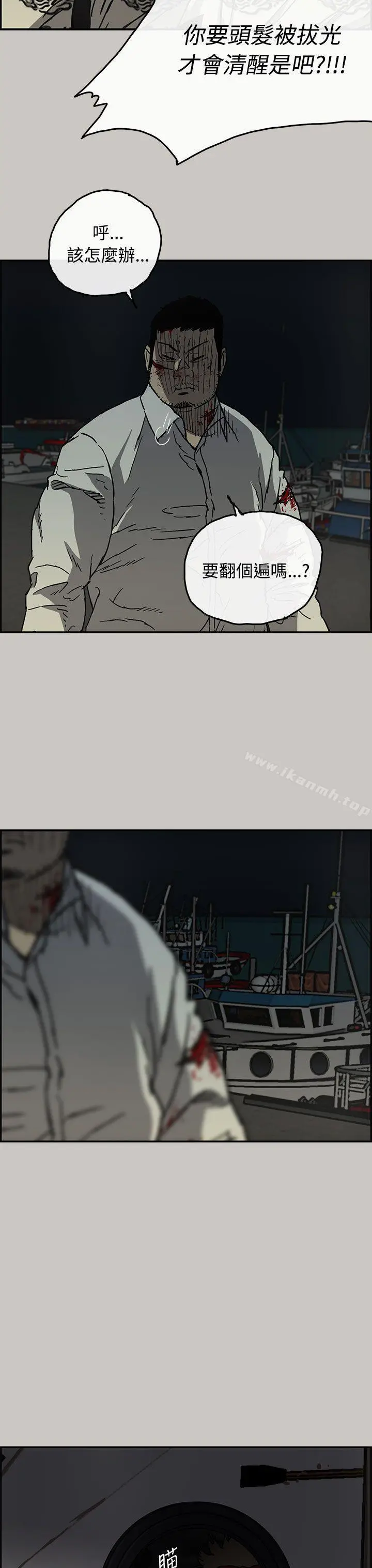 MAD:小姐与司机 - 第31话 - page 8