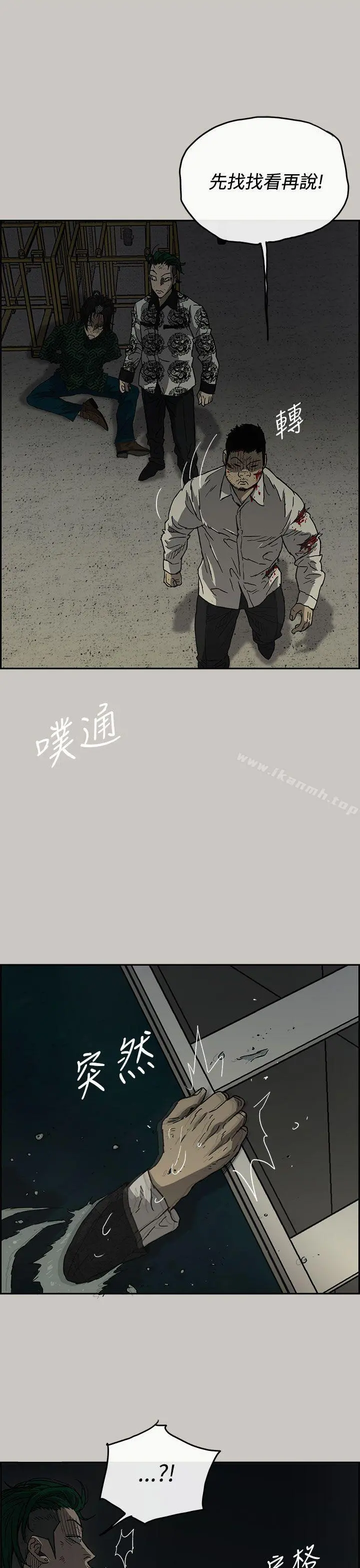 MAD:小姐与司机 - 第31话 - page 10