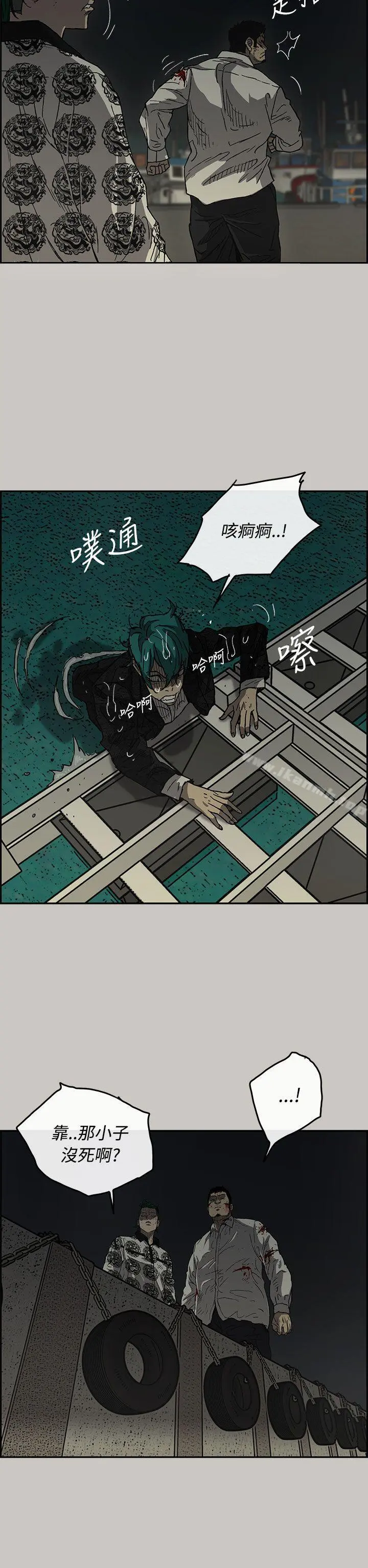 MAD:小姐与司机 - 第31话 - page 11