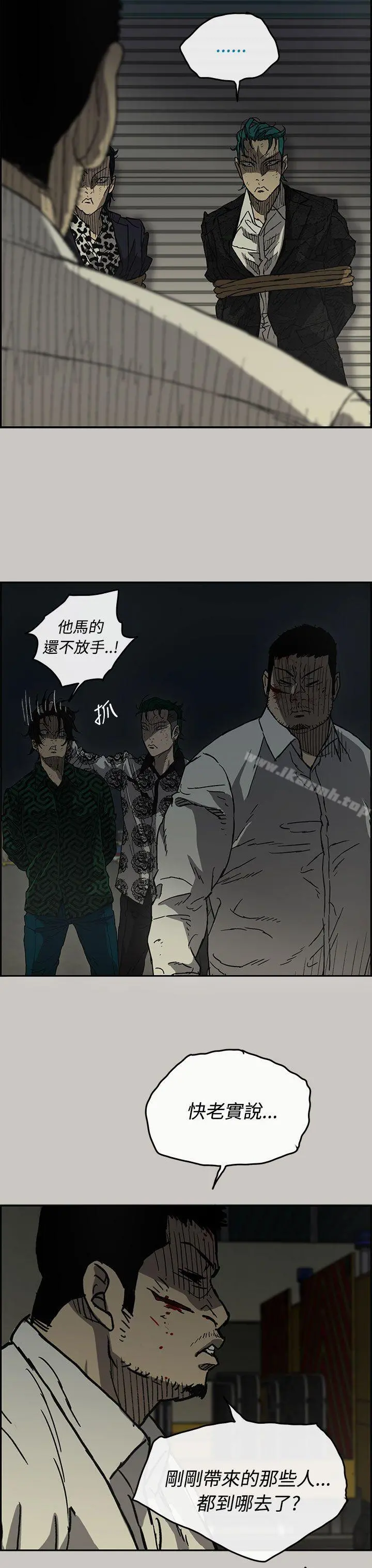 MAD:小姐与司机 - 第31话 - page 13