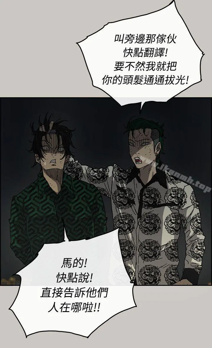 MAD:小姐与司机 - 第31话 - page 14