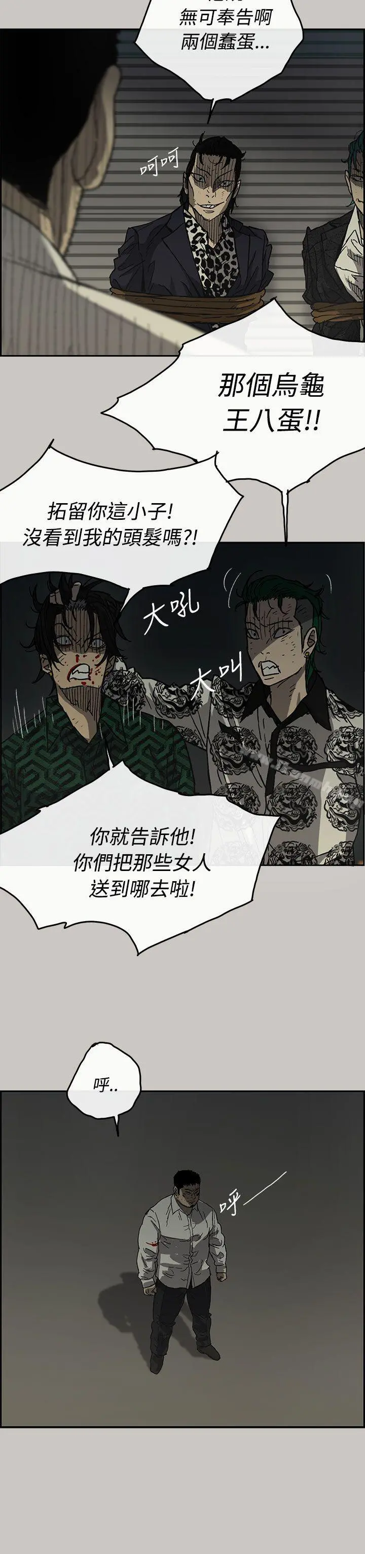 MAD:小姐与司机 - 第31话 - page 16