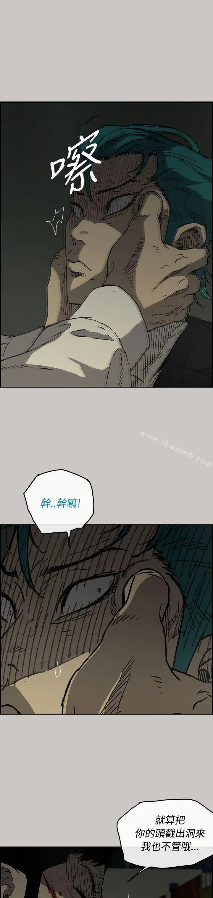 MAD:小姐与司机 - 第31话 - page 17