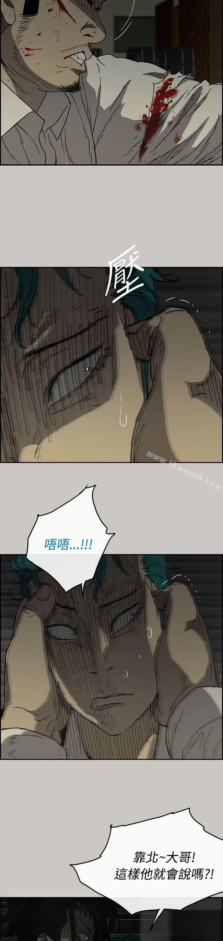 MAD:小姐与司机 - 第31话 - page 18